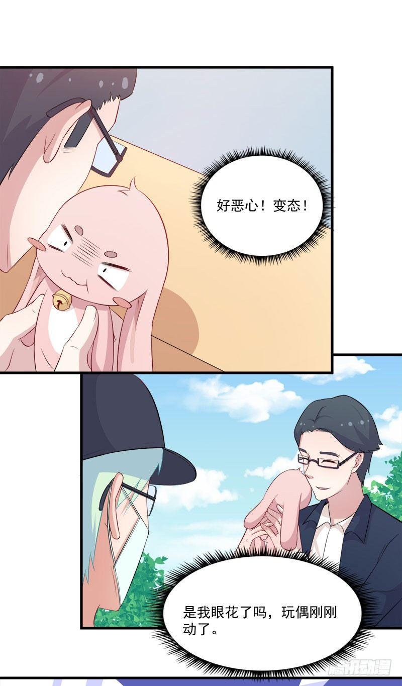 057变态的医生-第58话
