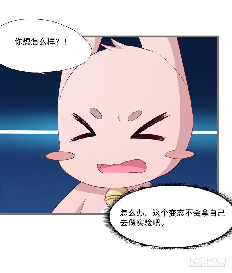 059要被做实验了-第60话