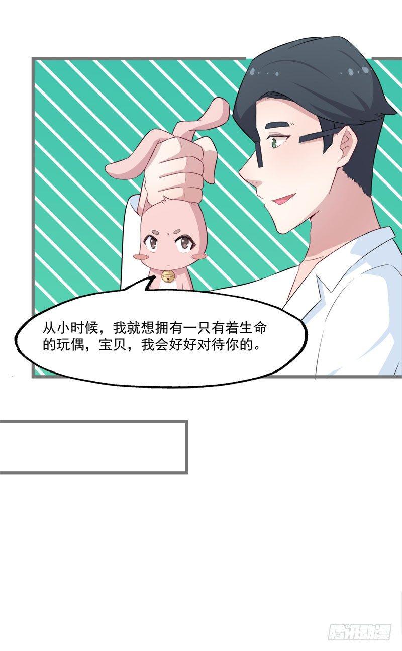 059要被做实验了-第60话