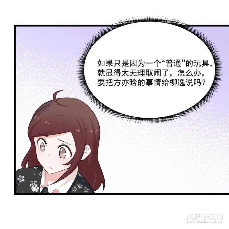 059要被做实验了-第60话