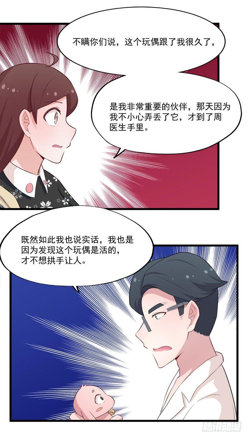 061证明-第62话