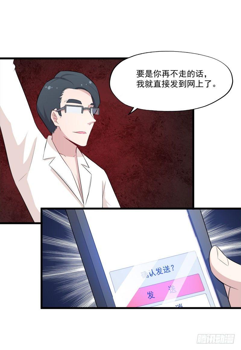 063周医生的威胁-第64话