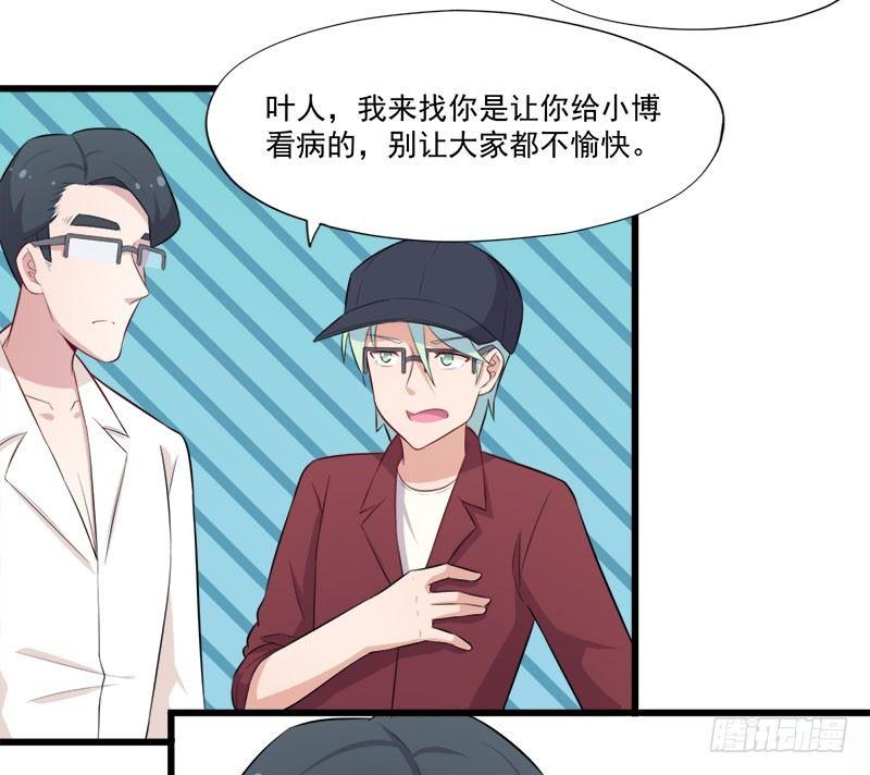 063周医生的威胁-第64话