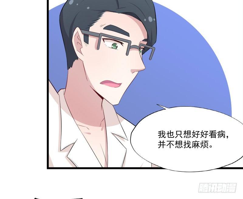 063周医生的威胁-第64话