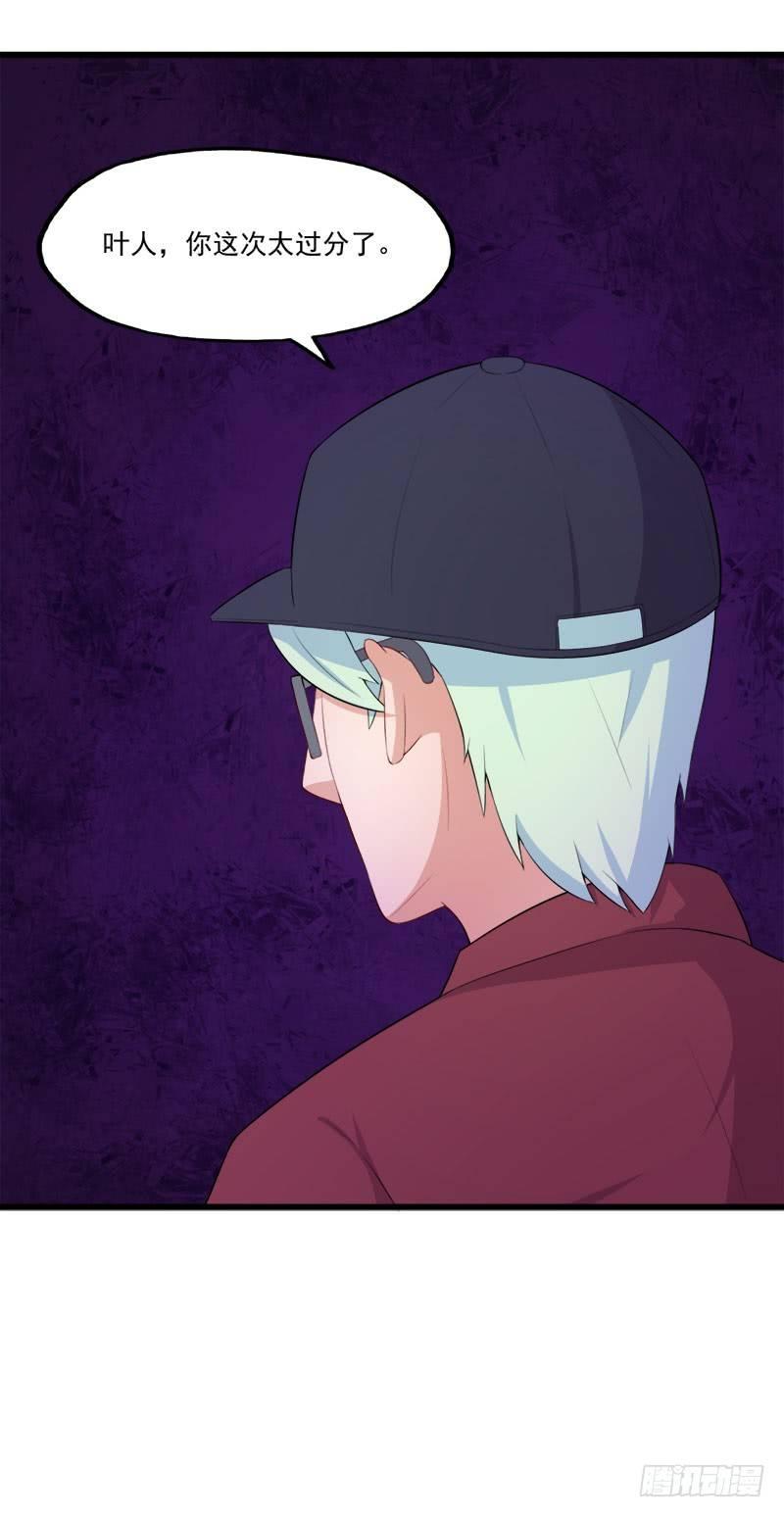 063周医生的威胁-第64话