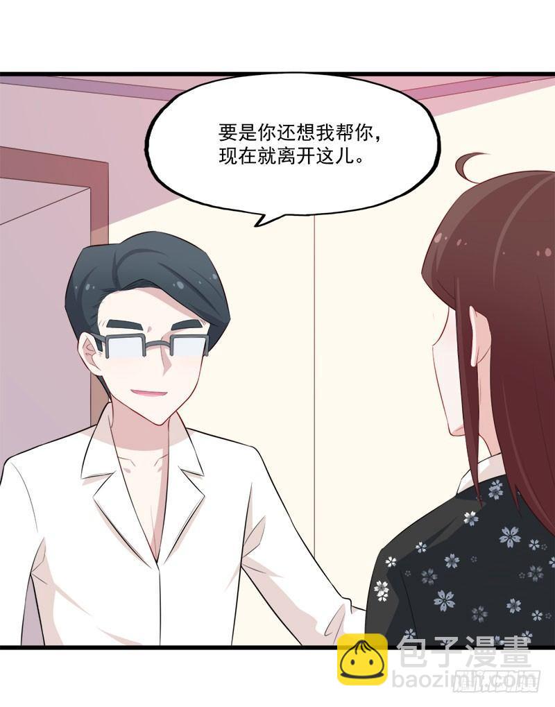 063周医生的威胁-第64话