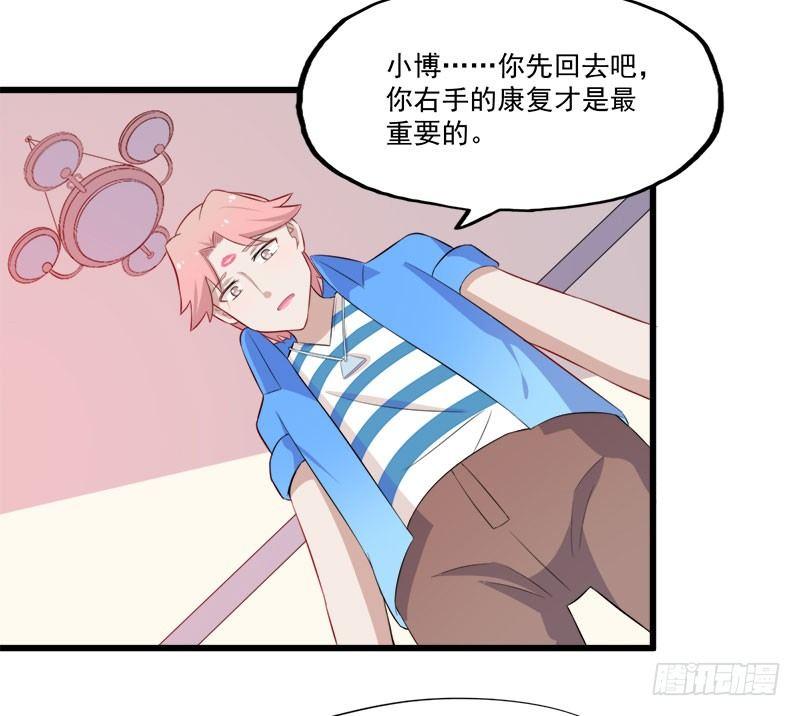 063周医生的威胁-第64话