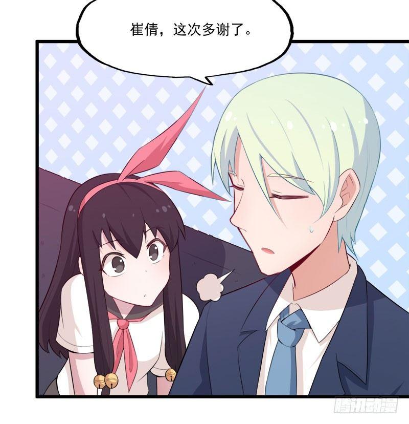 065咩拉萌广告-第66话