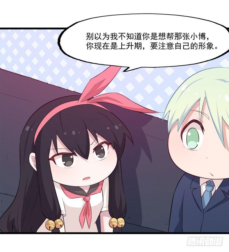 065咩拉萌广告-第66话