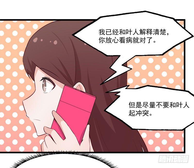 065咩拉萌广告-第66话