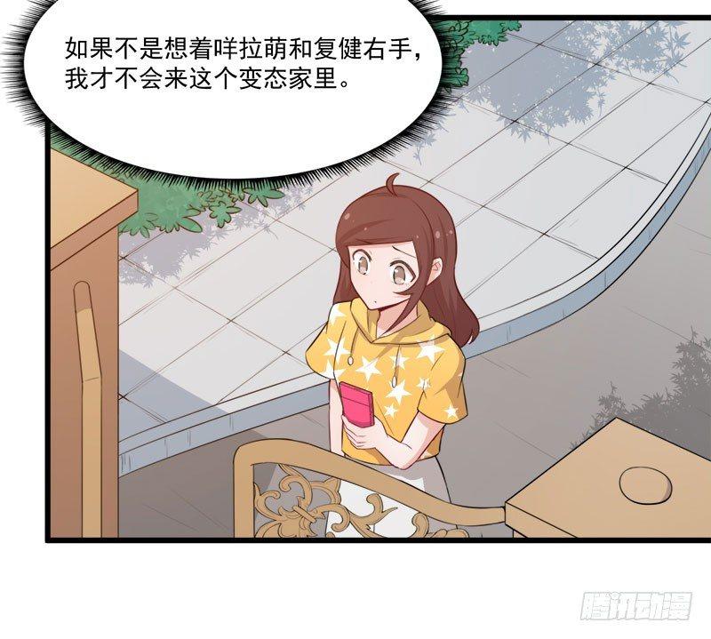 065咩拉萌广告-第66话