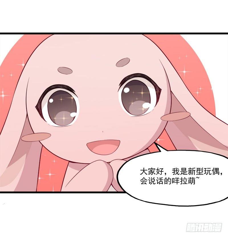 065咩拉萌广告-第66话
