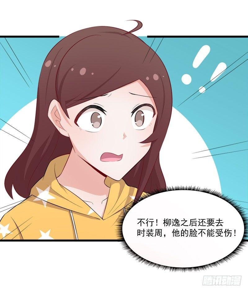 067柳逸的到来-第68话