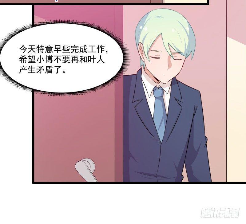 067柳逸的到来-第68话