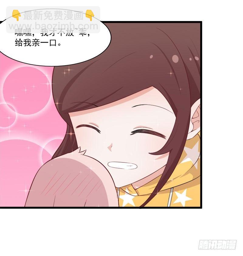 069你喜欢我吗？-第70话