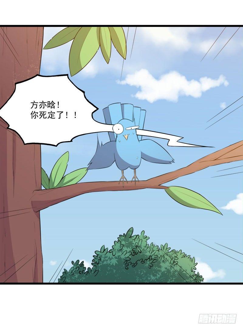 069你喜欢我吗？-第70话