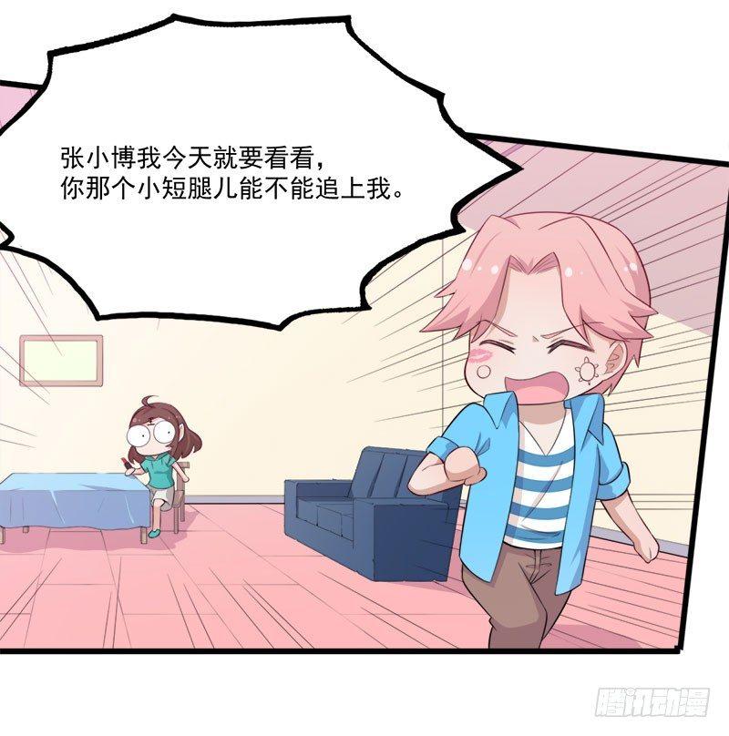 069你喜欢我吗？-第70话