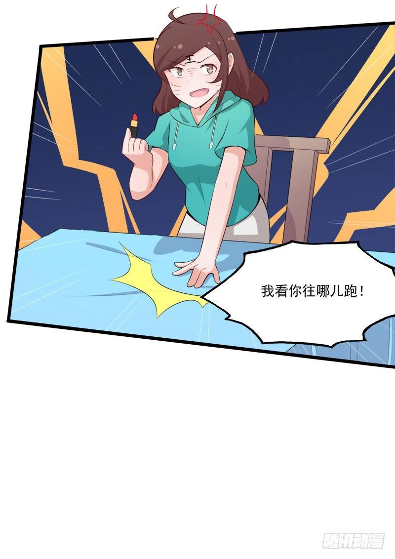069你喜欢我吗？-第70话