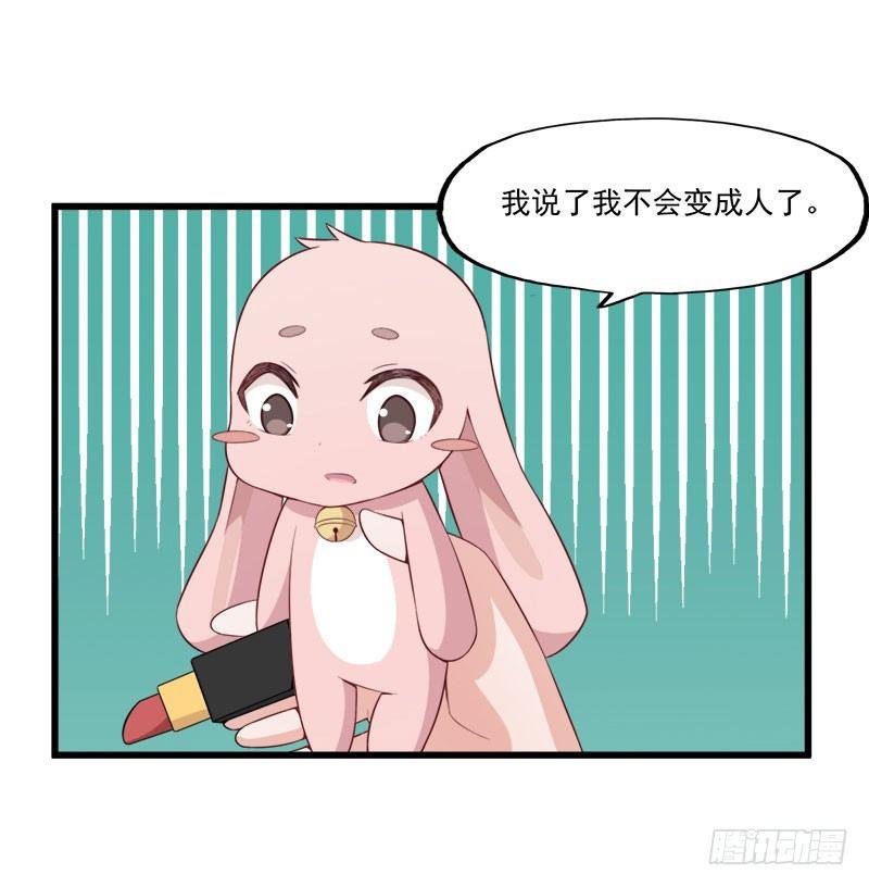 069你喜欢我吗？-第70话