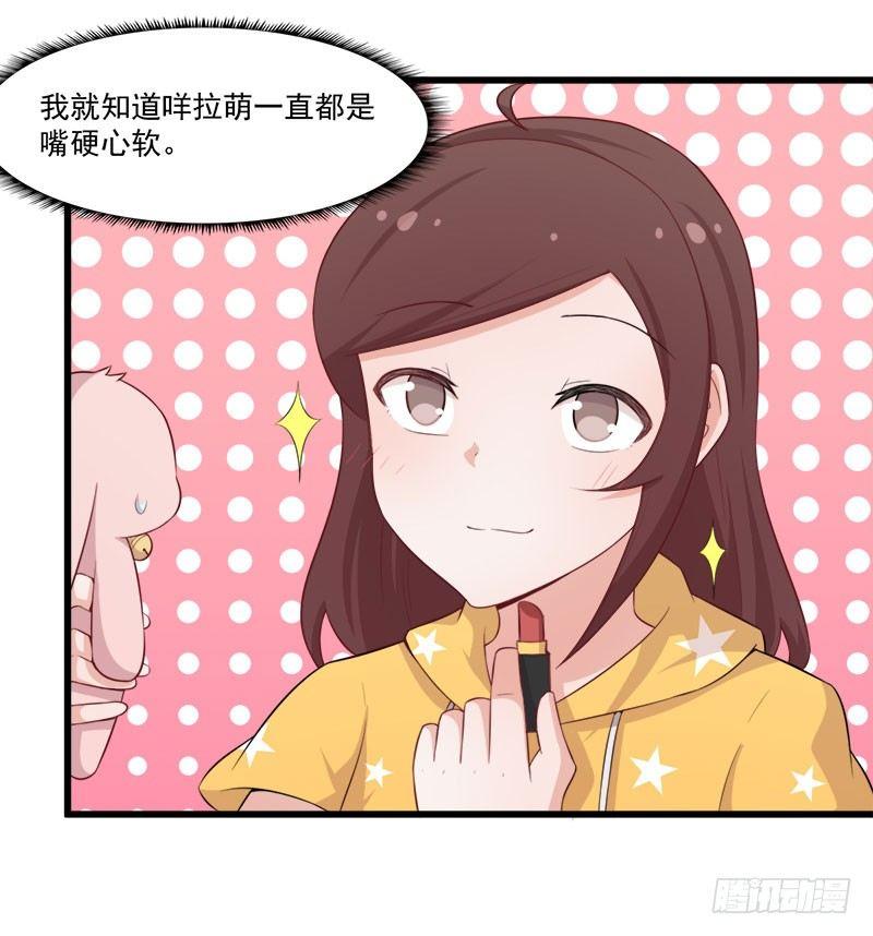 069你喜欢我吗？-第70话