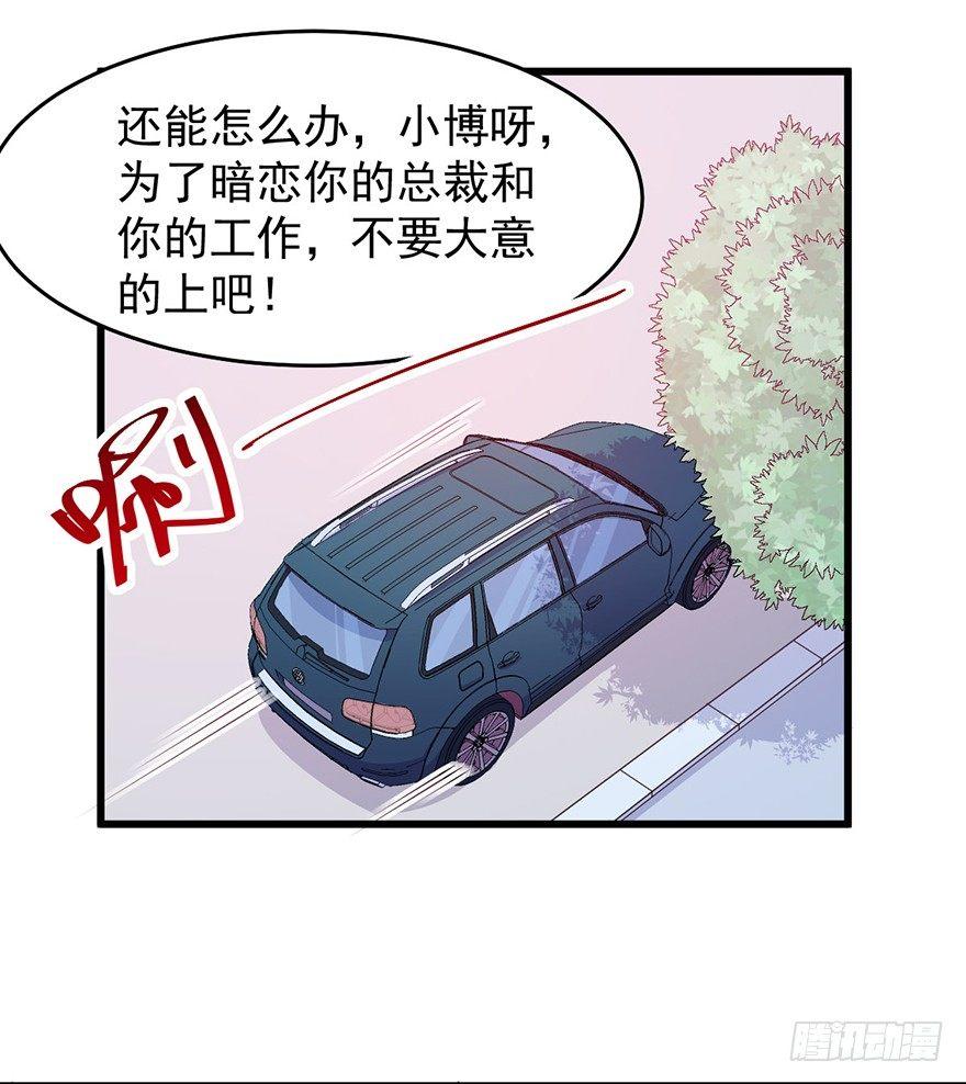 007我家小博最美！！-第8话