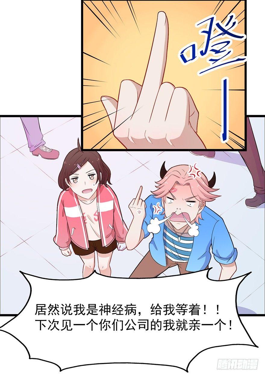 007我家小博最美！！-第8话