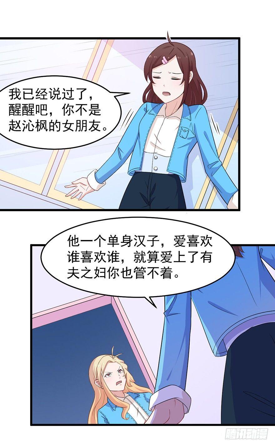 009民女与女王-第10话