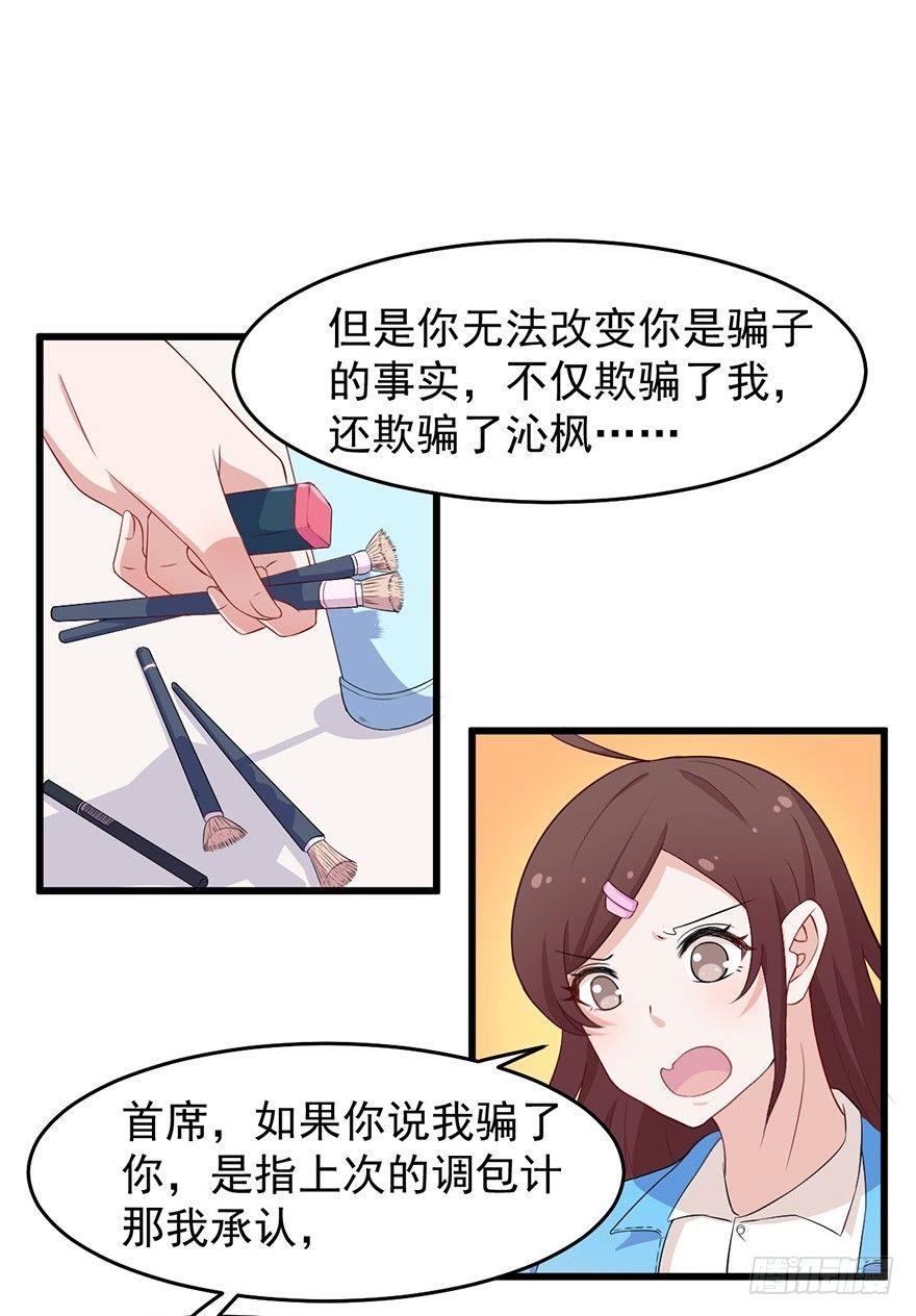 009民女与女王-第10话
