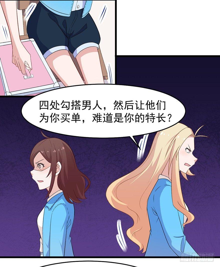 009民女与女王-第10话