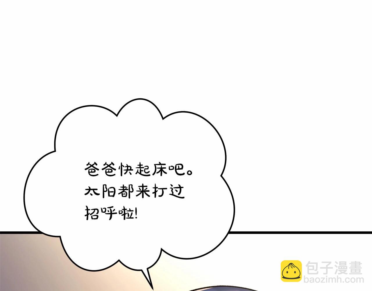 第10话 意外的收入(1/5)-第10话