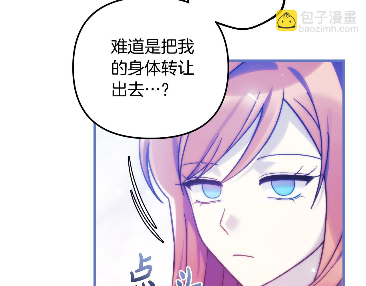 第100话 接收记忆(1/5)-第100话