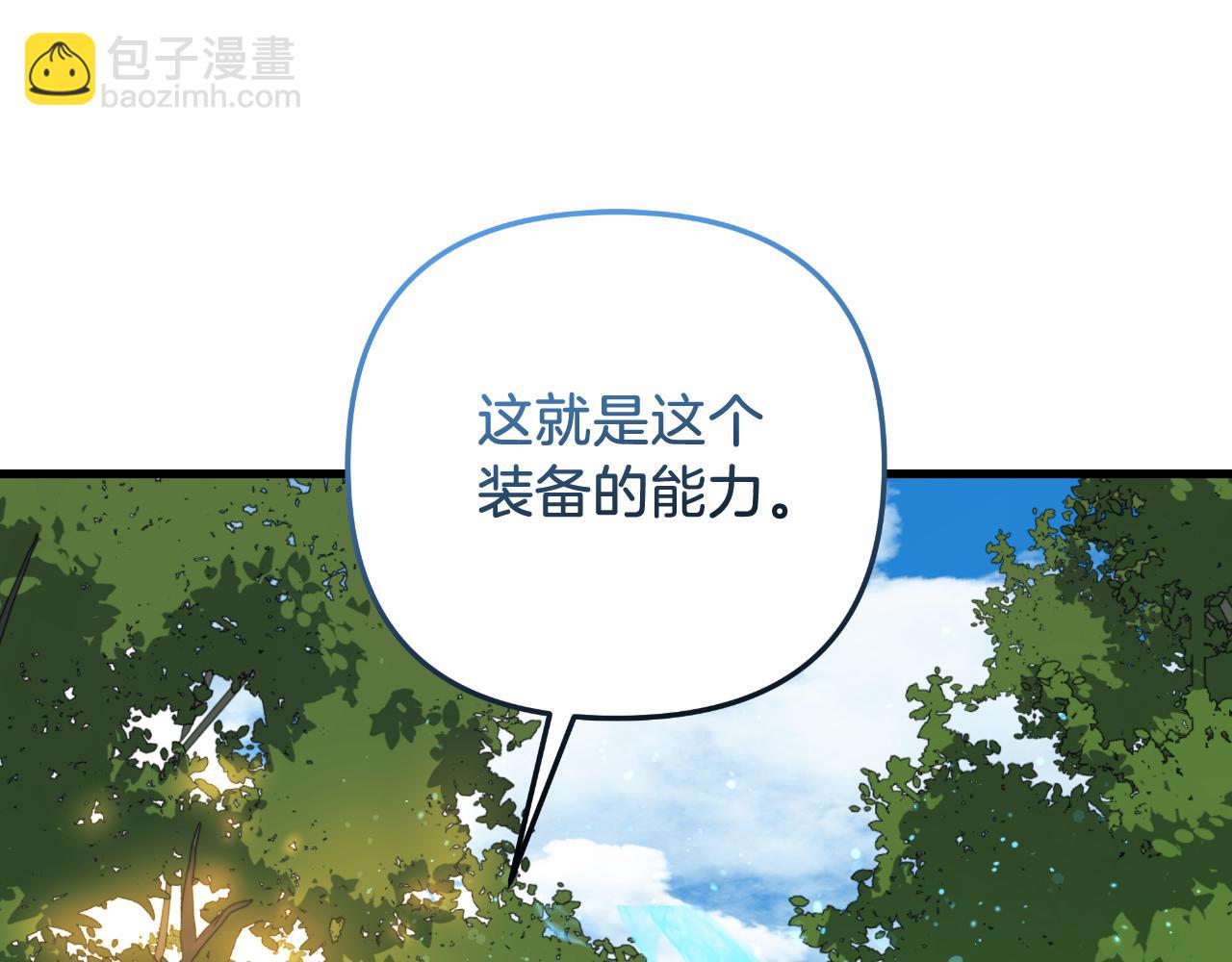 第106话 魔塔真正的主人(1/5)-第106话