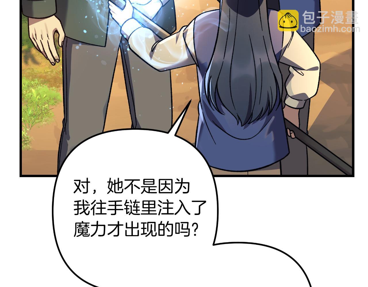 第106话 魔塔真正的主人(1/5)-第106话