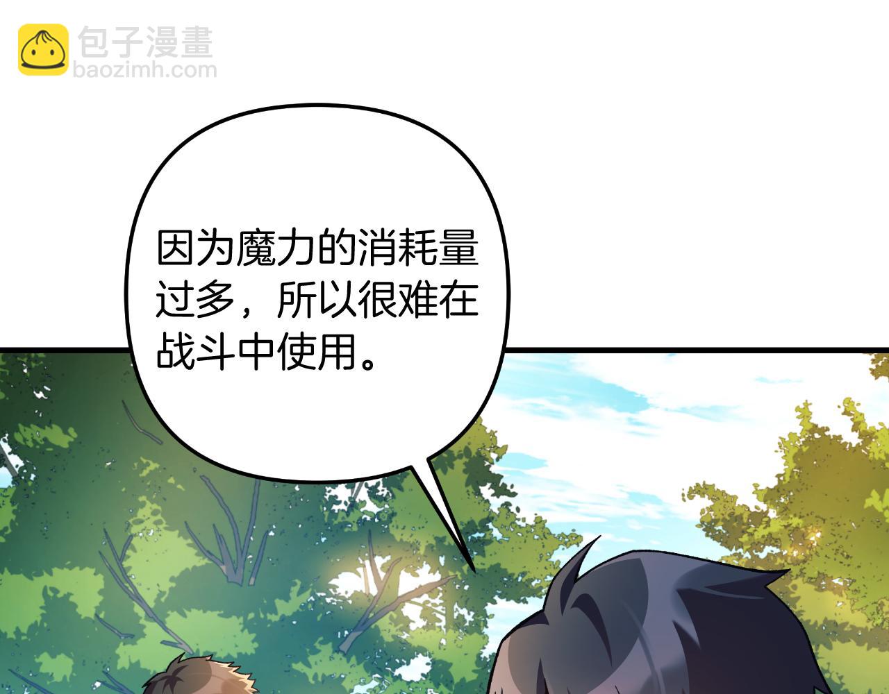 第106话 魔塔真正的主人(1/5)-第106话