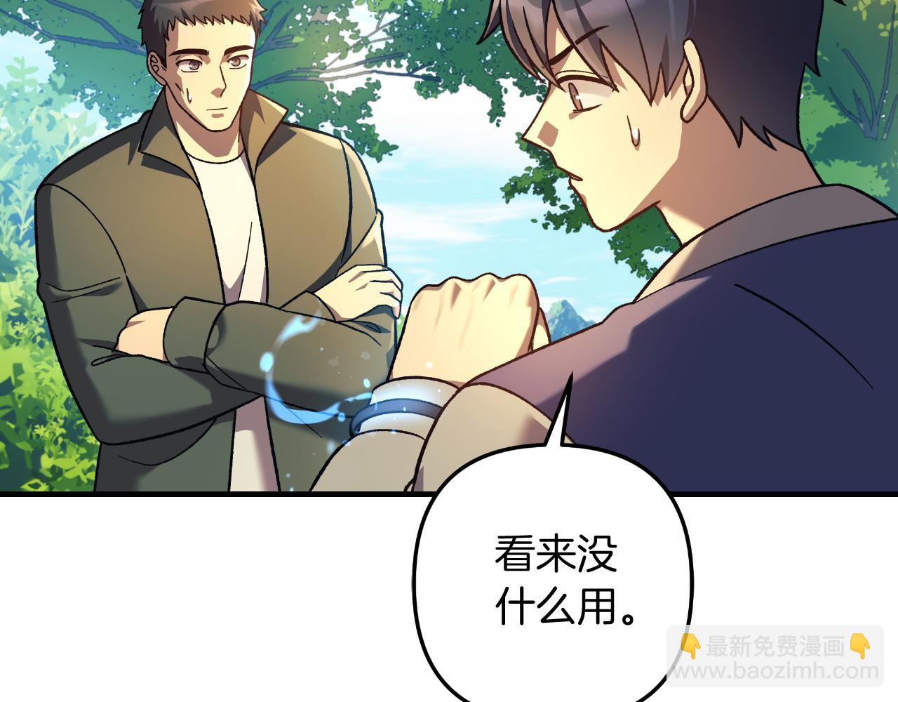 第106话 魔塔真正的主人(1/5)-第106话