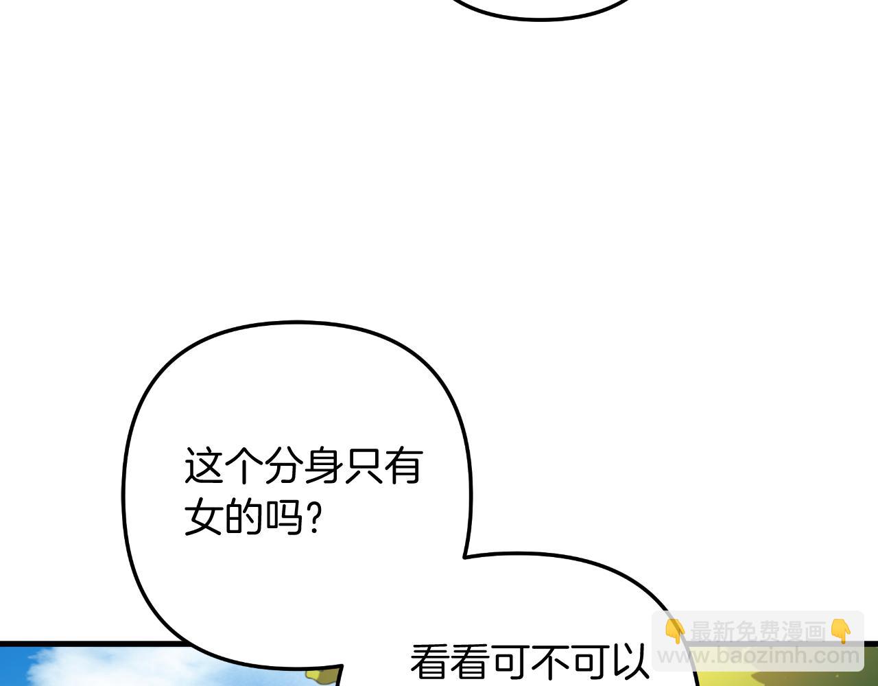 第106话 魔塔真正的主人(1/5)-第106话