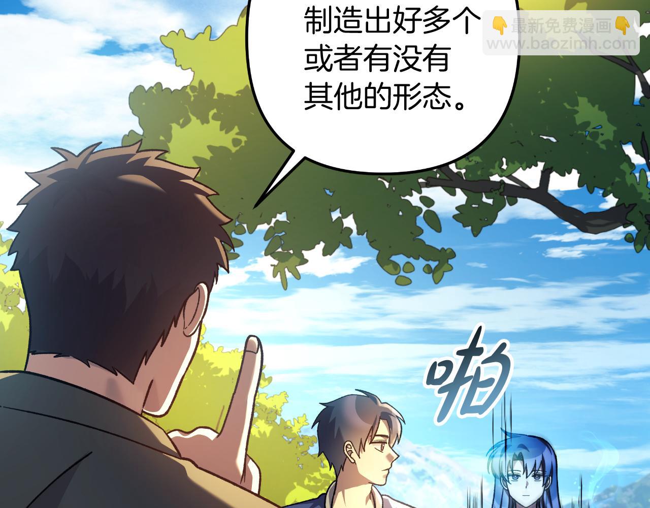 第106话 魔塔真正的主人(1/5)-第106话