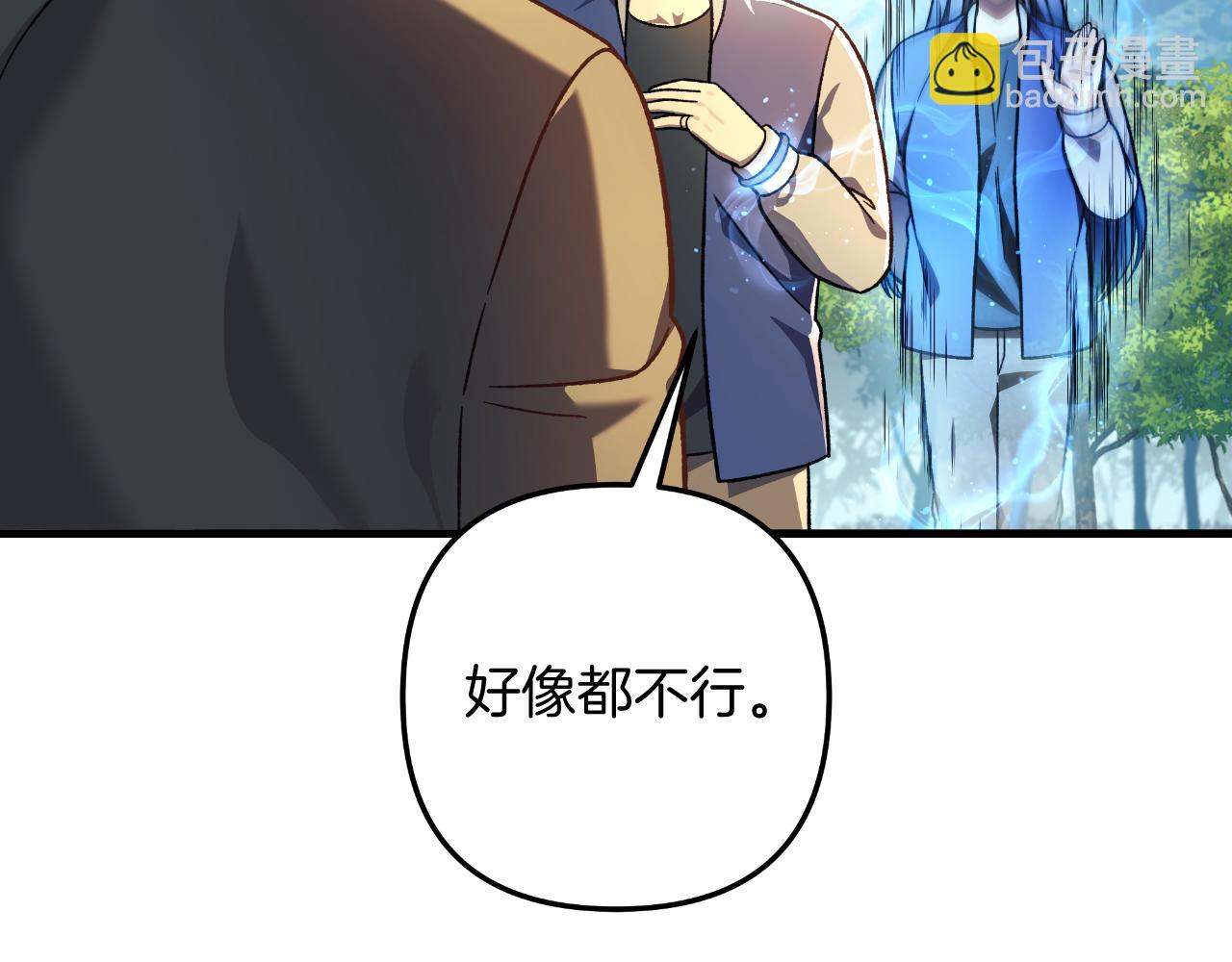 第106话 魔塔真正的主人(1/5)-第106话