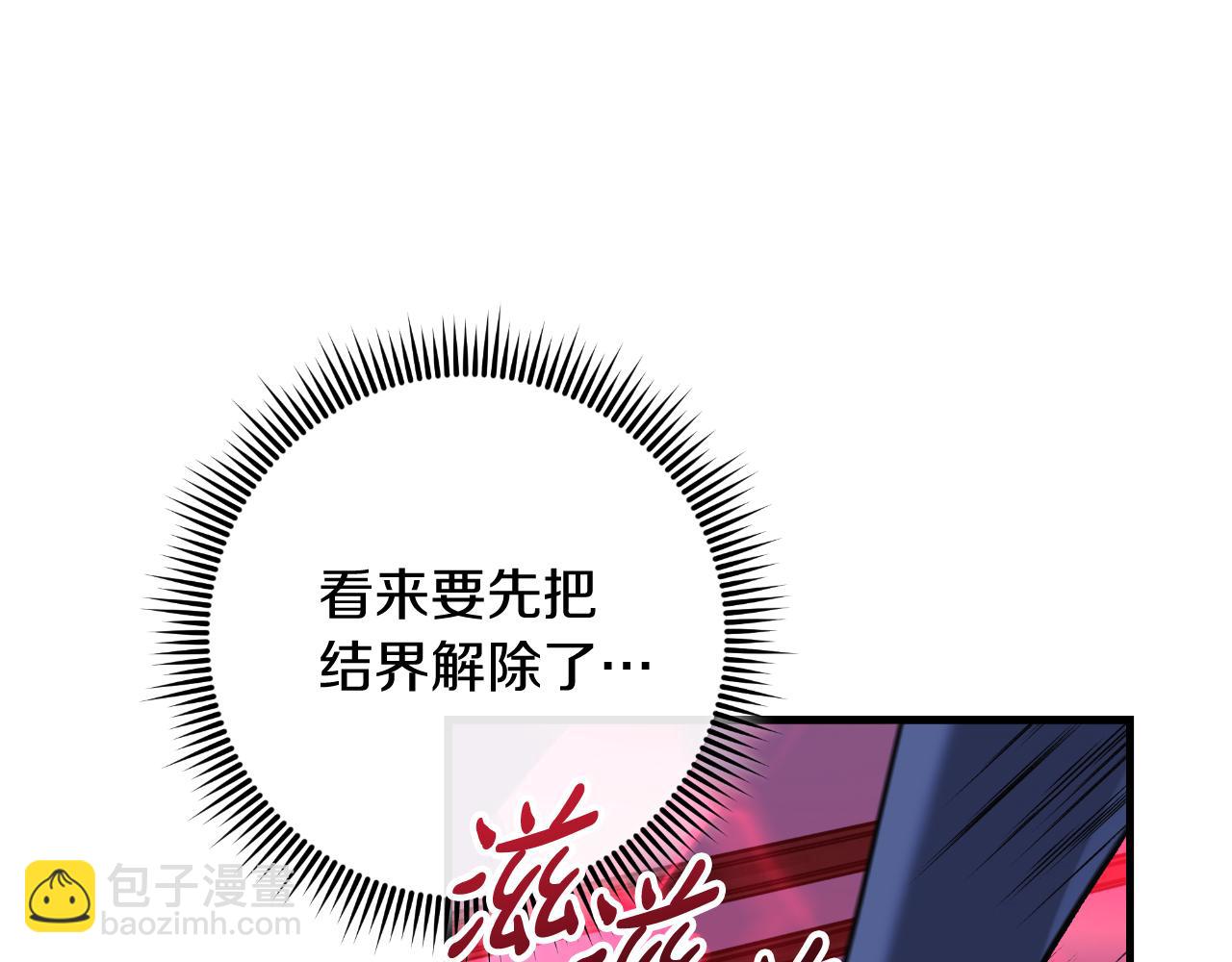 第108话 祭品(1/5)-第108话