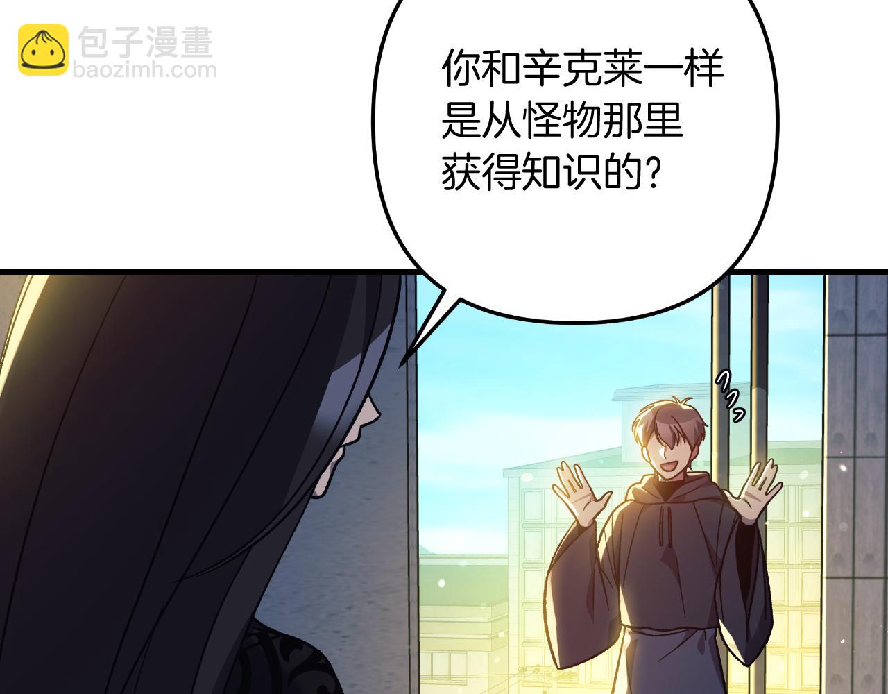 第110话 心理阴影(1/5)-第110话