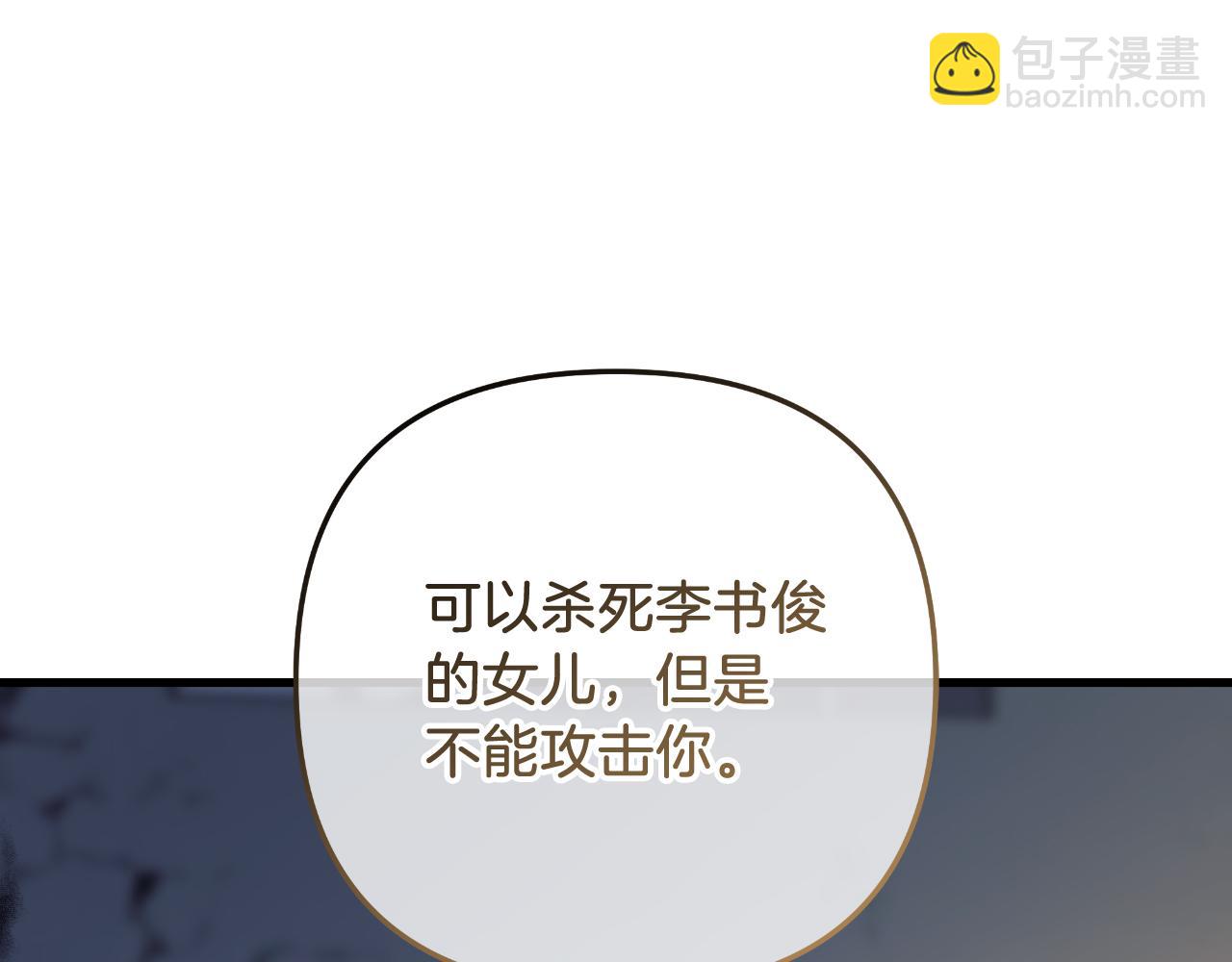 第110话 心理阴影(1/5)-第110话