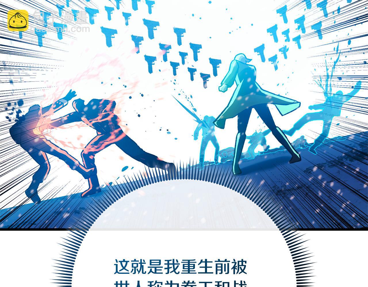 第134话 强大的同伴(1/5)-第134话
