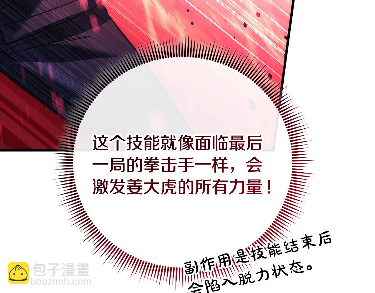 第134话 强大的同伴(1/5)-第134话