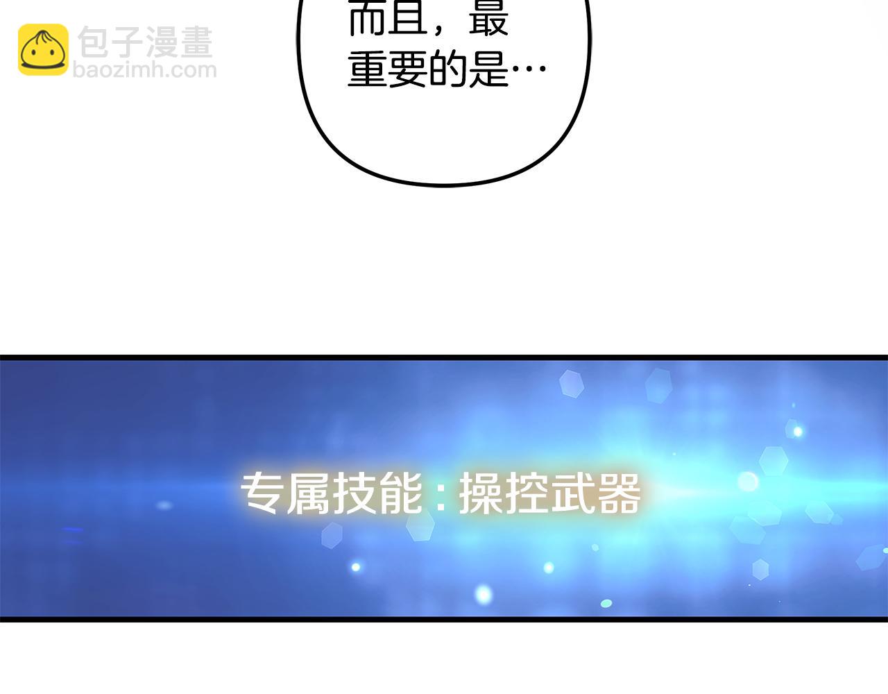 第134话 强大的同伴(1/5)-第134话
