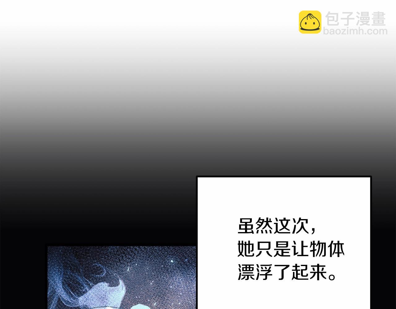 第14话 领地(1/5)-第14话