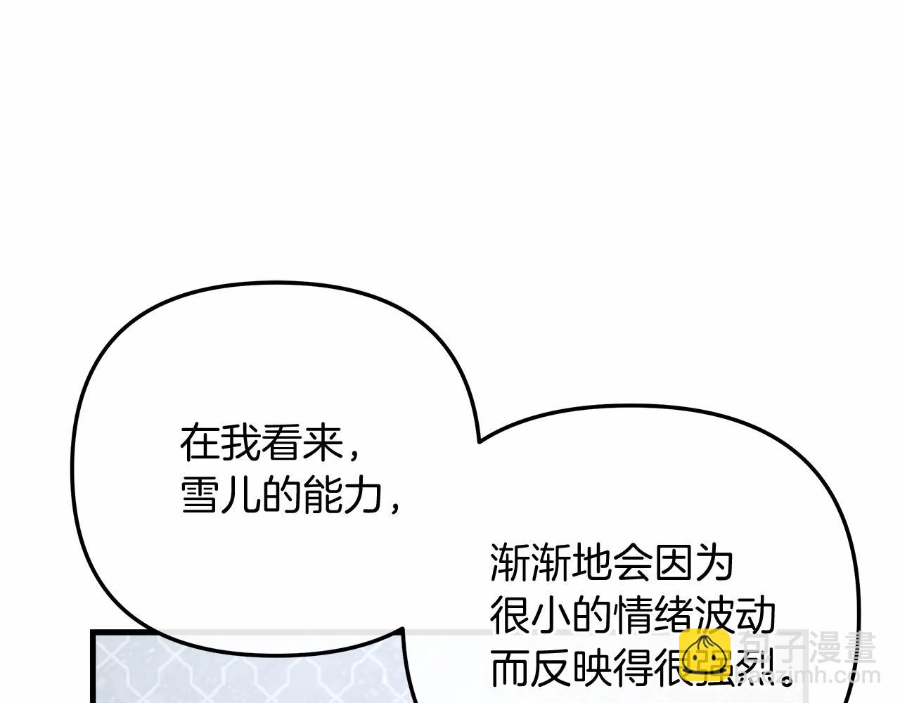 第14话 领地(1/5)-第14话