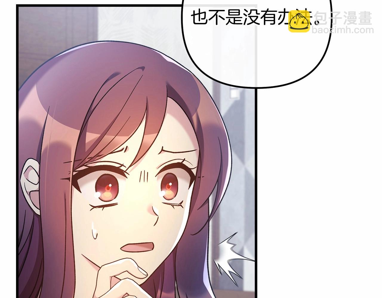 第14话 领地(1/5)-第14话