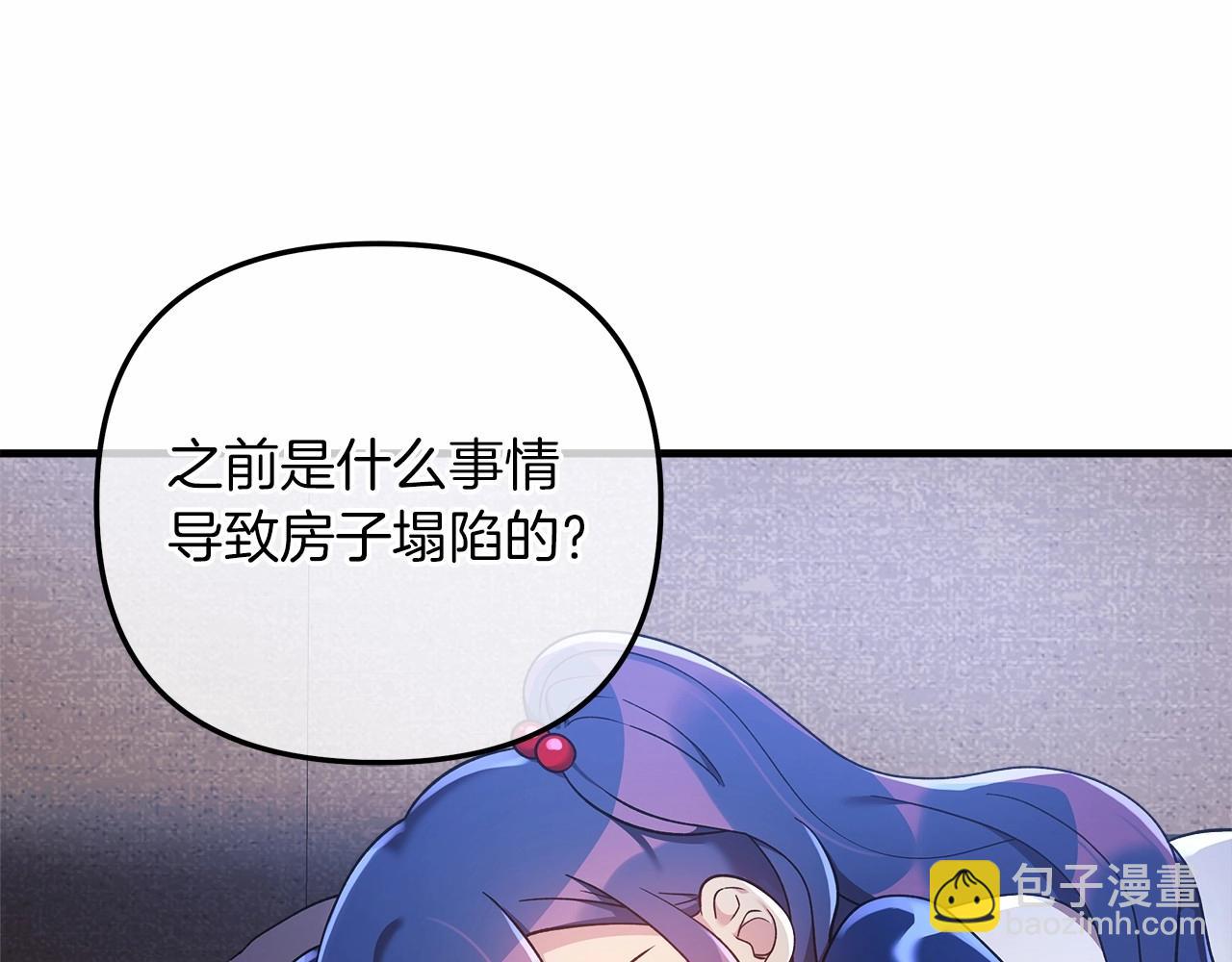 第14话 领地(1/5)-第14话