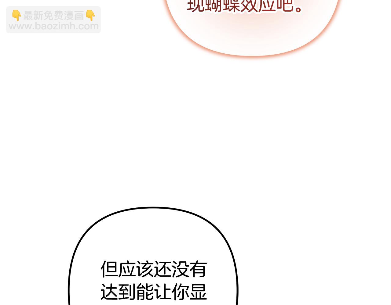 第140话 太阳与月亮(1/5)-第140话