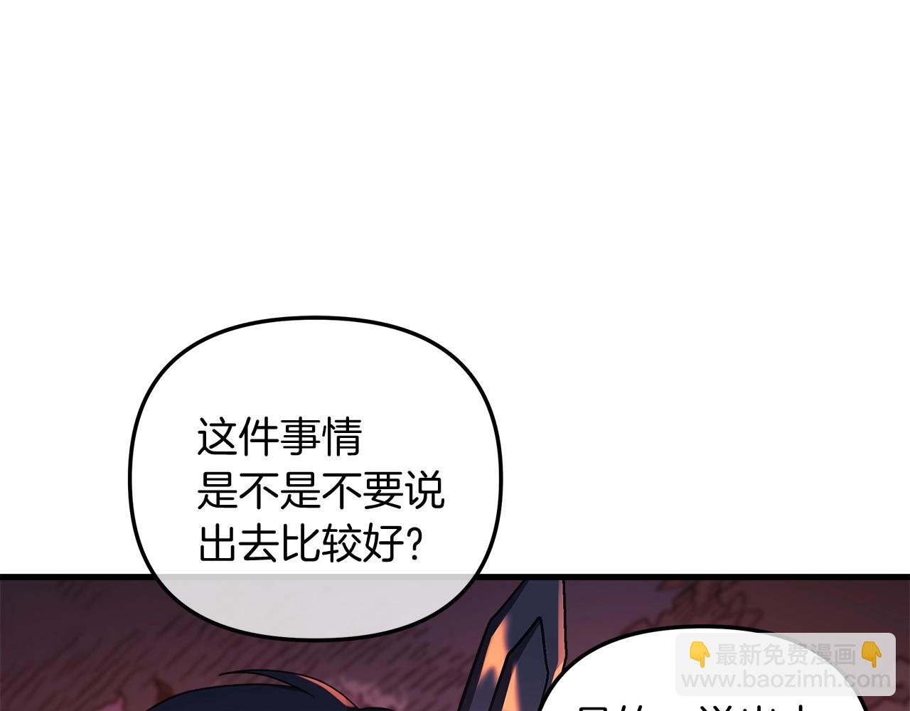 第16话 山魔像(1/5)-第16话